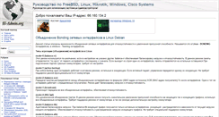 Desktop Screenshot of it-admin.org